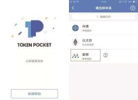 tokenpocket钱包下载官网怎么会有病毒的简单介绍