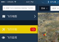 [飞机号APP中文版]飞机号app中文版下载安装