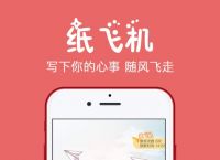 [纸飞机苹果版下载官网]纸飞机app下载中文版苹果