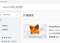 [metamask小狐狸钱包官网app]metamask小狐狸钱包官网5121