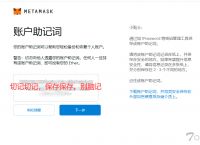 [Metamask钱包的唯一网站]metamask钱包安卓手机版中文版