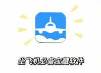 [飞机app聊天软件官方下载]飞机app聊天软件官方下载苹果