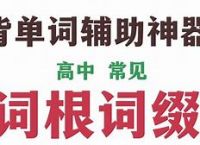 包含hemisphere词根词缀的词条