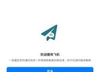 [telegreat中文手机版]telegreat中文手机版下载安卓官网