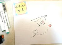 纸飞机简笔画-如何画纸飞机简笔画