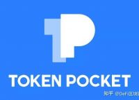 [tokenpocket官方]tokenpocket是真的吗