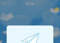 关于纸飞机中文下载app官网的信息