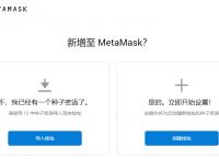 metamask钱包安卓版本的简单介绍