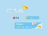 [纸飞机app下载官网苹果]苹果手机纸飞机软件官方下载