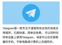 [telegram要付费吗]telegram怎么免费用