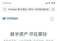 token.im官网下载v2.9-tokenim官网下载v297版本