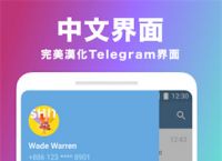 包含苹果手机telegreat怎么设置中文的词条