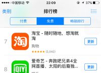 应用商店app下载安装最新版-苹果应用商店app下载安装最新版