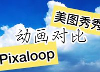 pixaloop-pixaloop小狐狸