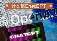 chatgpt链接-ChatGPT链接siri