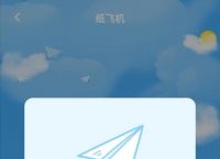 纸飞机中文app、纸飞机中文安装包苹果