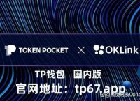 tokenpocketpro官网、token pocket download