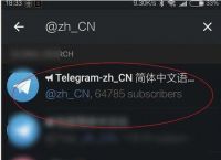 telegram怎么设置中国语言、telegram收不到86短信验证