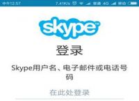 skype手机官方下载、skype官方安卓手机版