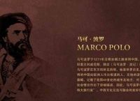 马可波罗对中国纸币的评价、马可波罗对中国纸币的评价是什么