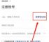 飞机app下载中文版安卓怎么注册、飞机app下载中文版安卓怎么注册账号