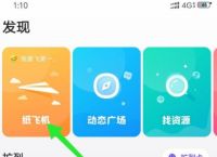 [纸飞机下载app安卓]纸飞机app下载中文版