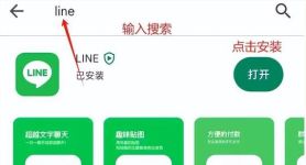 包含line官方app下载的词条