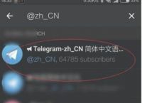 [Telegreat中文版下载苹果版本]telegreat中文手机版下载ios
