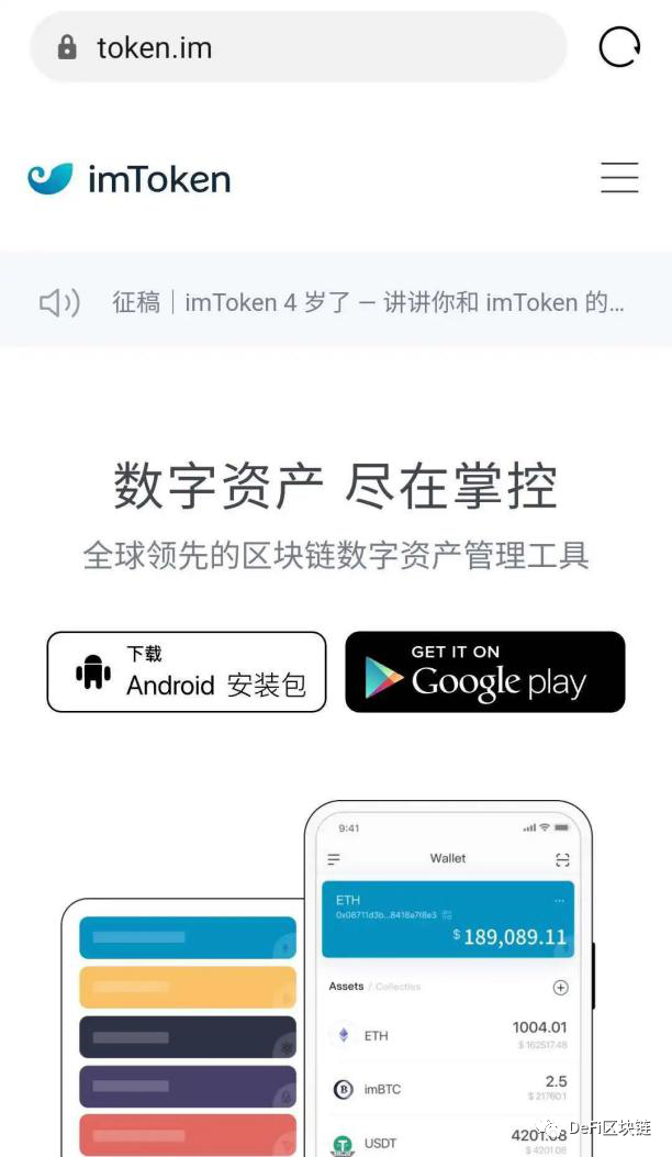 token安卓下载、token app下载