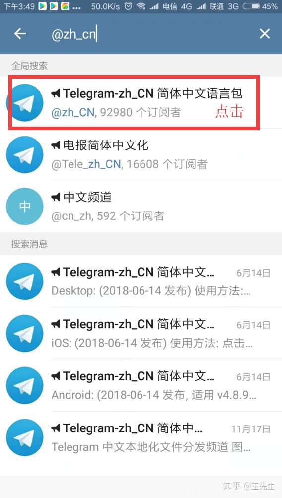 Telegram搜索不到频道、telegram最受欢迎的频道