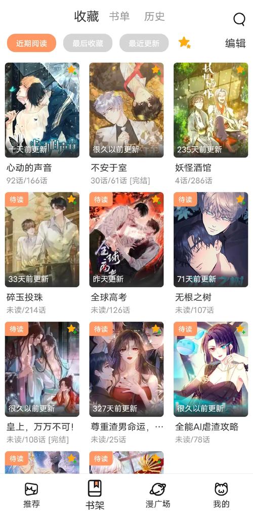 免费免费漫画软件app,免费免费漫画软件下载最新版