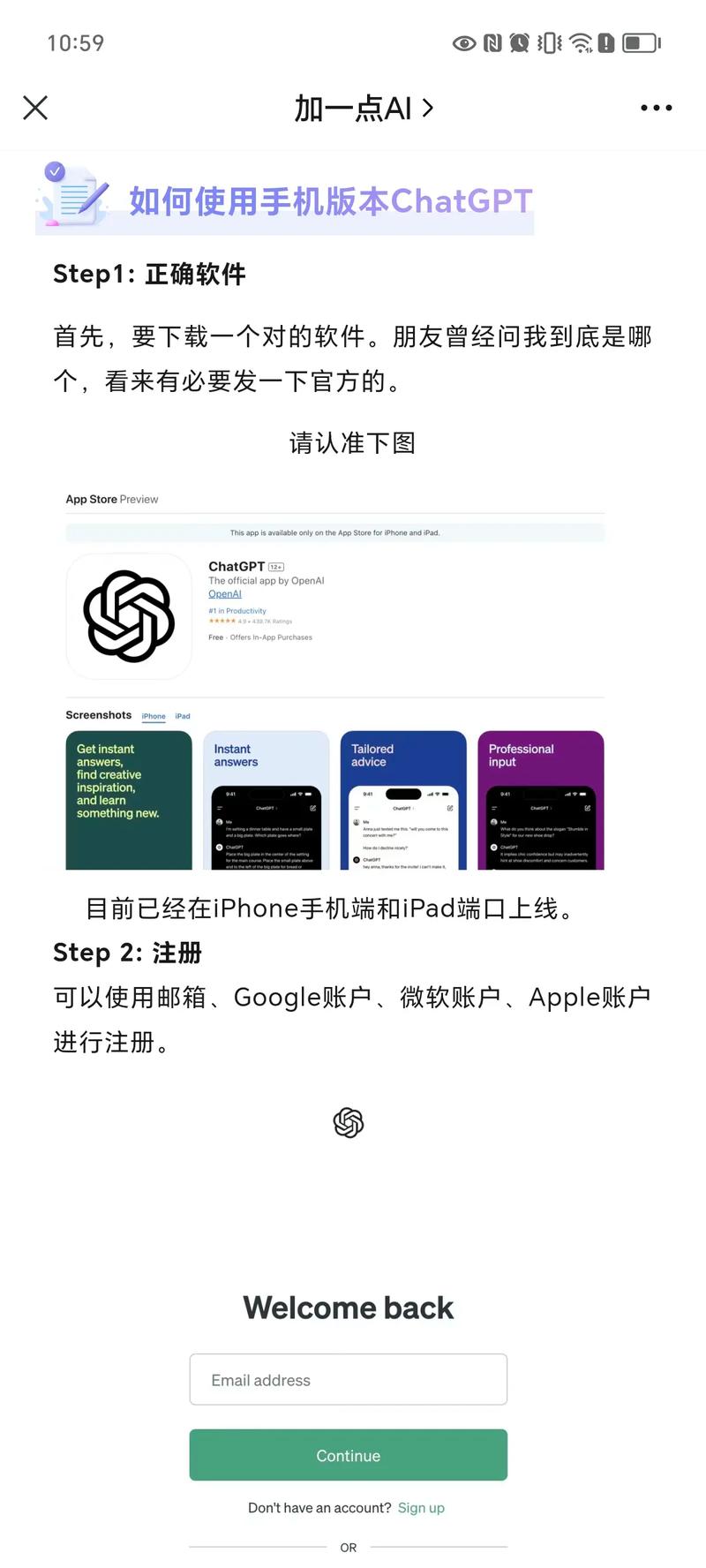 snapchat是什么应用的简单介绍