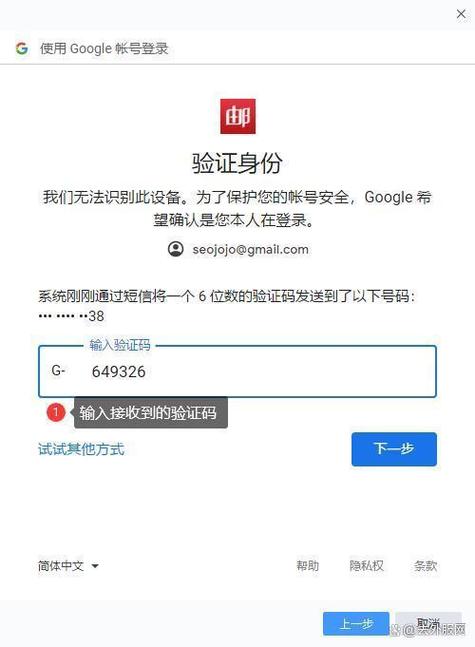 谷歌邮箱登陆,谷歌邮箱登陆手机号码无法验证