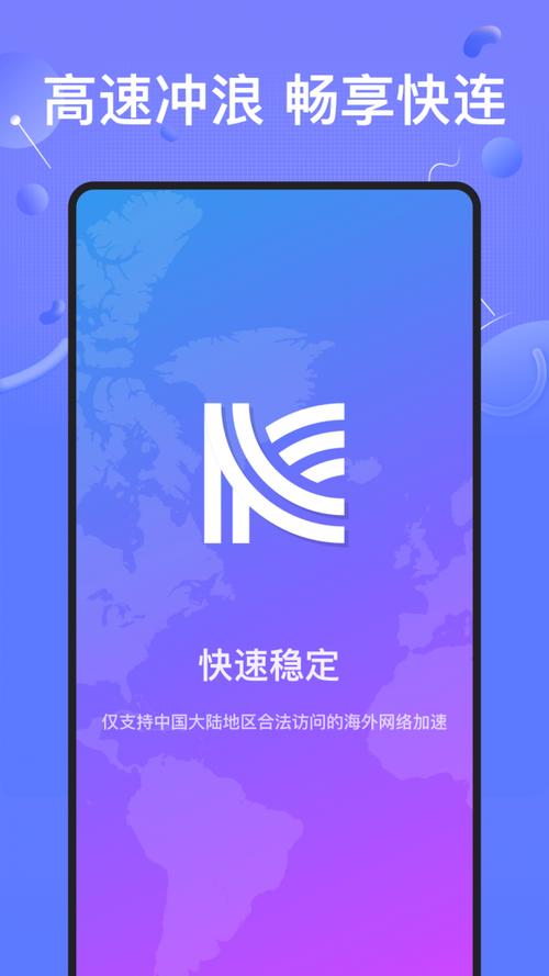 快连加速器免费永久版,快连加速器免费永久版下载安装