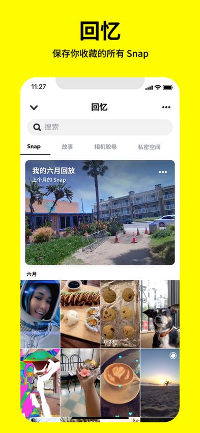 免费版snapchat官网,snapchatapp download
