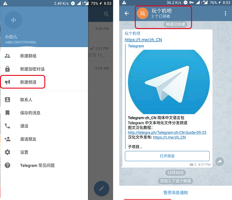 电报telegram设置语言的简单介绍