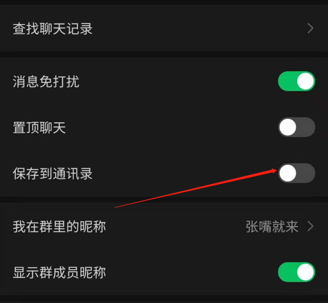 [如何搜索微信群]如何搜索微信群里某个人说的话