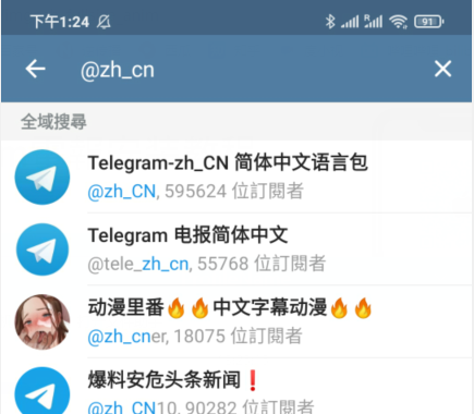 [苹果telegreat中文包]telegreat苹果中文手机版下载