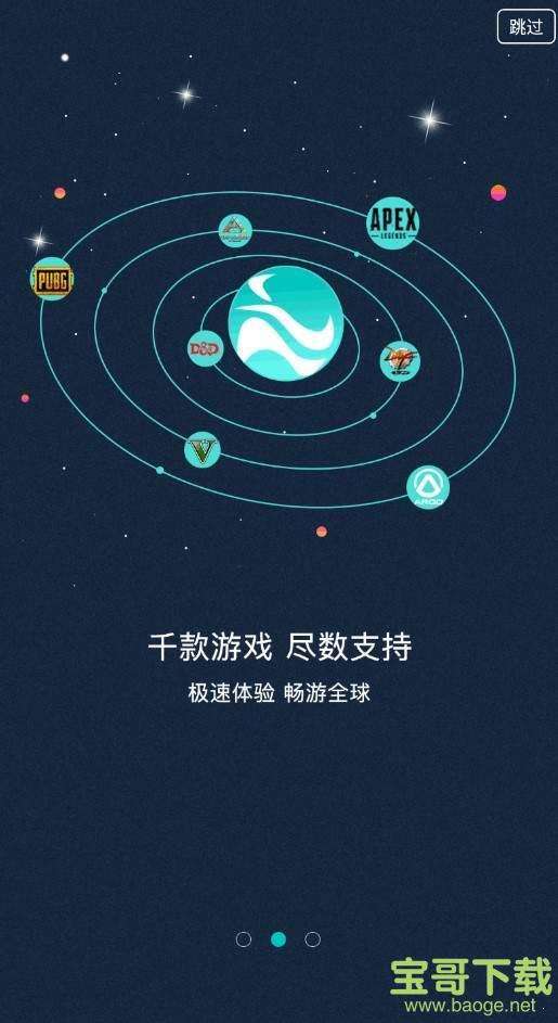 [飞机加速器app官方下载]飞机加速器app官方下载苹果