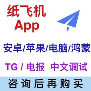 纸飞机中文版下载社交app的简单介绍