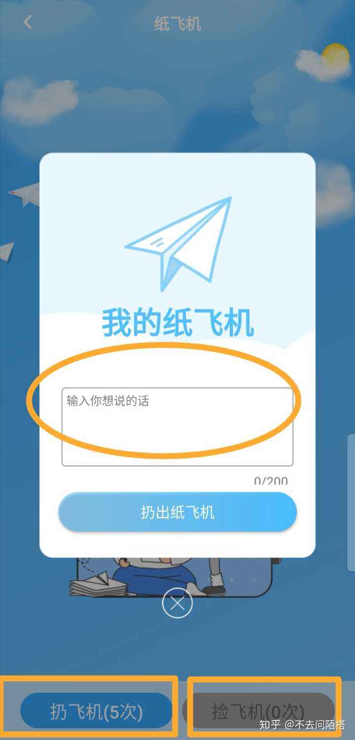 [飞机app中文版]飞机app中文版苹果