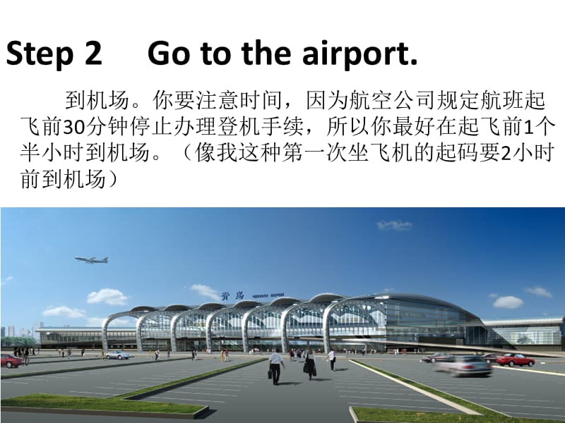 飞机英文转中文设置步骤的简单介绍