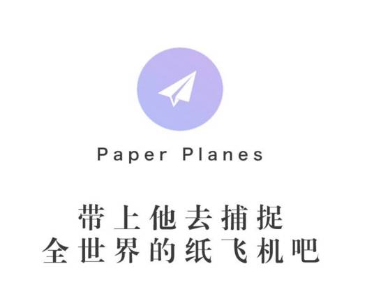 纸飞机下载的文件在哪里APP的简单介绍