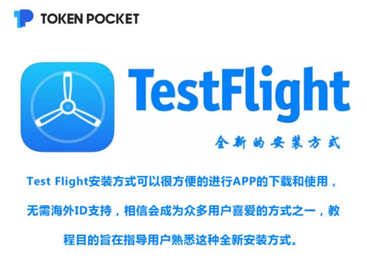 Tokenpocket官网下载的简单介绍