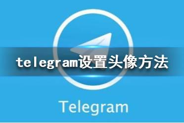 [Telegreat中文版app下载]telegreat中文官方版下载安卓