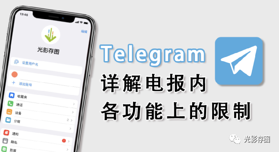 [telegeram加好友错误]telegram添加好友对方知道吗