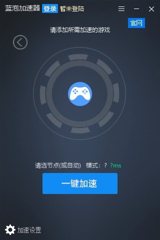 [苹果手机免费加速器]苹果手机免费加速器永久免费版