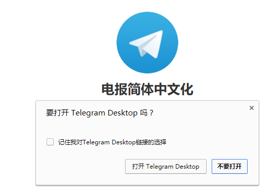 包含telegreat中文语言包下载官方的词条