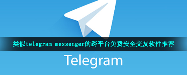 [telegeram注销后多久成功]telegram注销后还能用原账号登陆吗