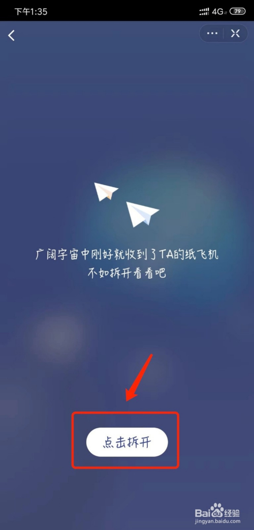 纸飞机app中文下载-纸飞机app中文版下载v1